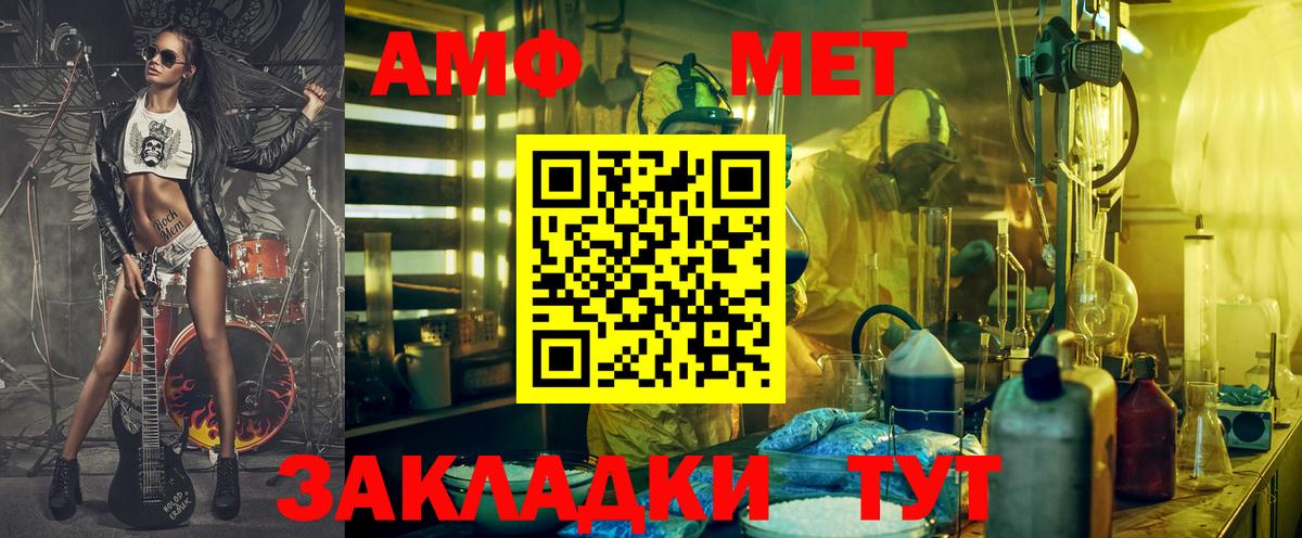 АМФ VHQ Иркутск