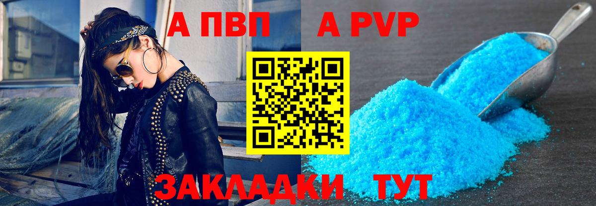 купить   Альфа ПВП СК  A-PVP кристаллы  Alpha PVP СК  Вход с VPN  Иркутск 