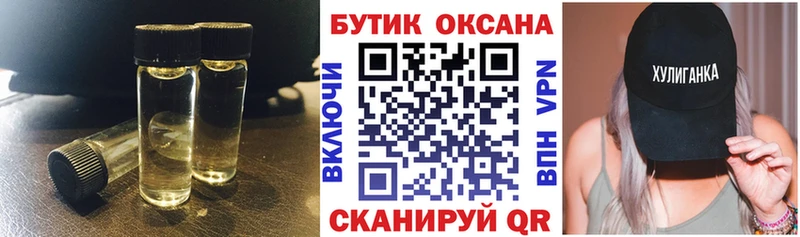 Бутират 1.4BDO  Иркутск 