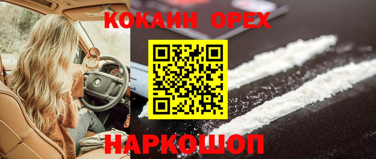 Cocaine Боливия  Кокаин FishScale  Вход с VPN  где купить   Иркутск  Кокаин 