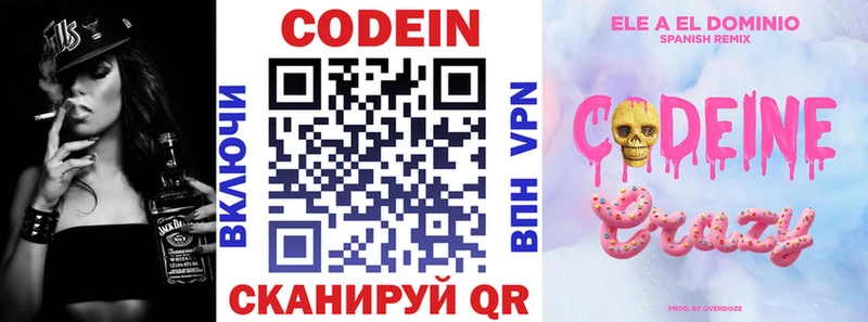 Codein Purple Drank  kraken вход  Иркутск 