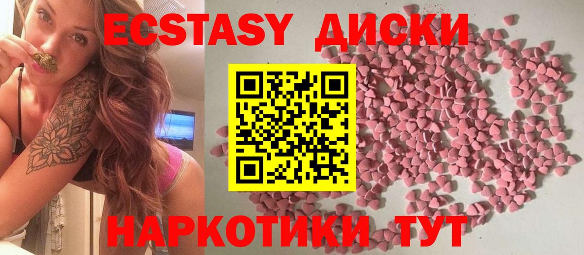 дарнет шоп  Ecstasy Cube  Экстази MDMA  Вход с VPN  Иркутск 