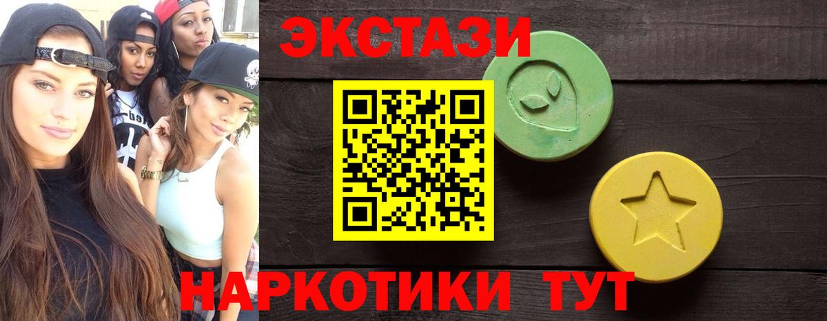 Экстази mix Иркутск