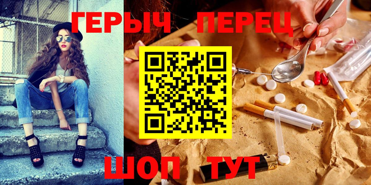 Иркутск  ГЕРОИН Heroin  Вход с VPN 
