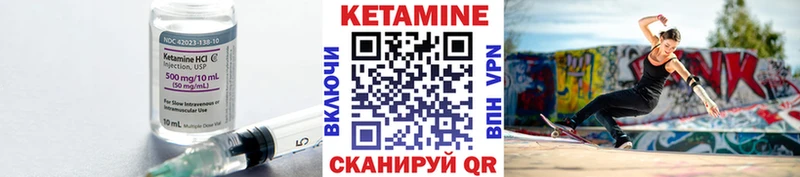 КЕТАМИН VHQ  Иркутск 