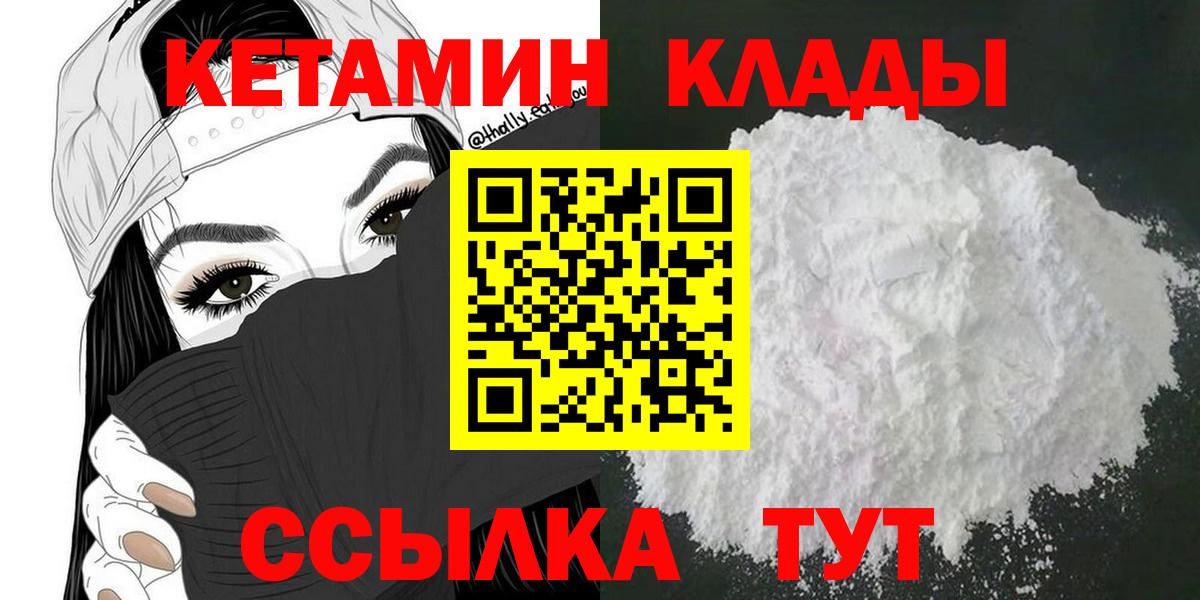 Кетамин VHQ  Вход с VPN  Иркутск  Кетамин VHQ 