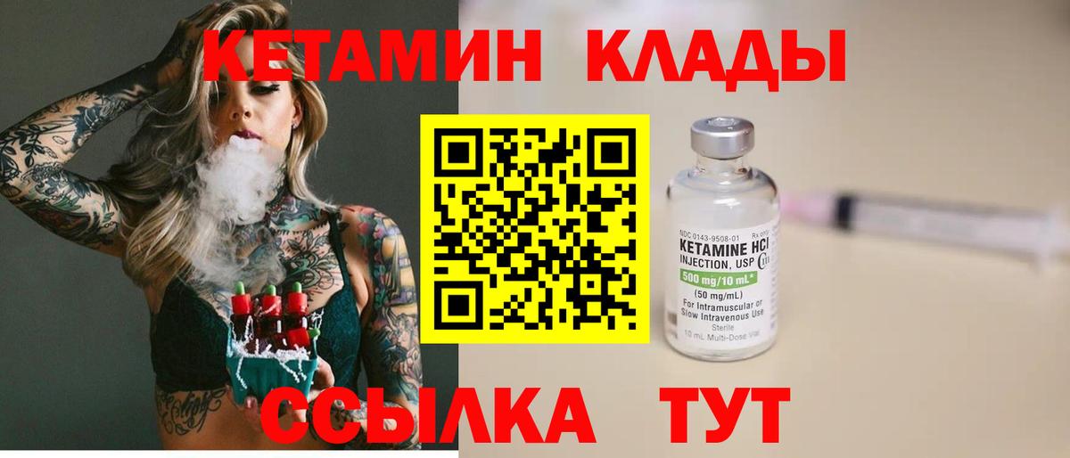КЕТАМИН VHQ Иркутск
