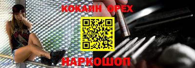 меф Новодвинск