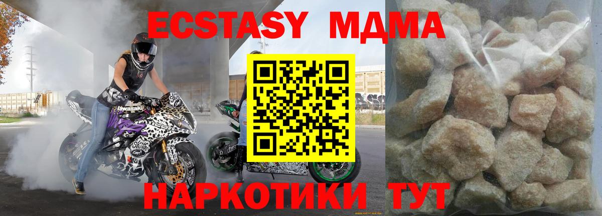 МДМА  MDMA VHQ  Вход с VPN  Иркутск  МДМА молли 