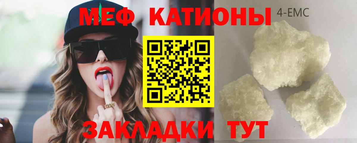 Меф кристаллы Иркутск