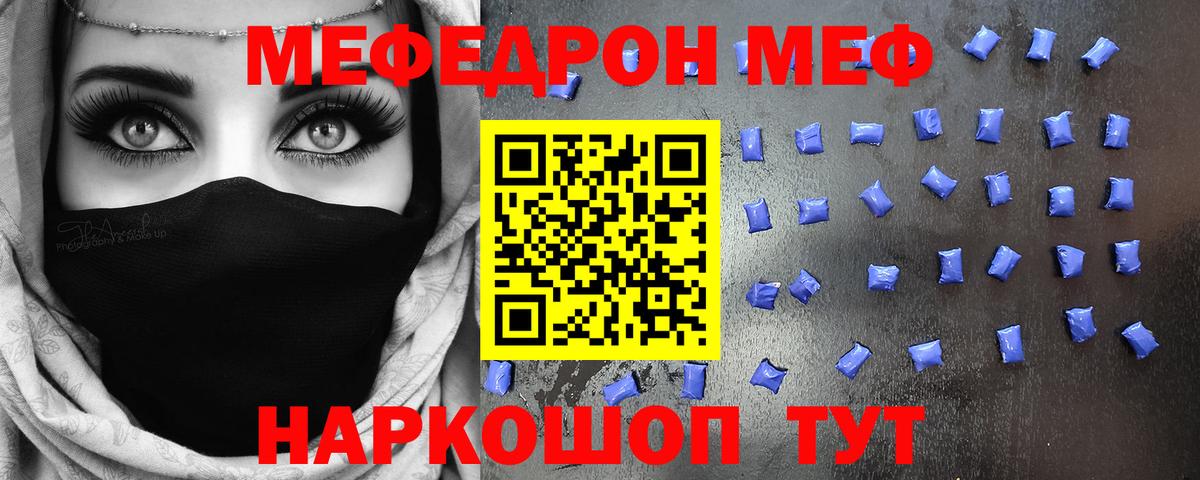 Иркутск  Меф кристаллы  МЕФ  Вход с VPN 