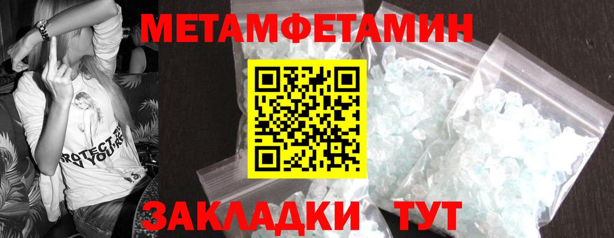 Первитин кристалл  Вход с VPN  Иркутск 