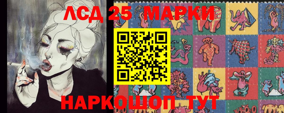 Марки 25I-NBOMe 1,5мг  Вход с VPN  Марки N-bome  Марки 25I-NBOMe 1,5мг  Иркутск 