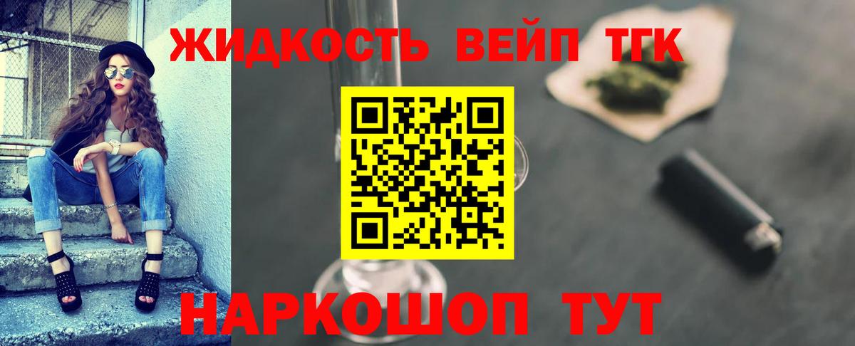 Иркутск  Дистиллят ТГК концентрат  Вход с VPN 