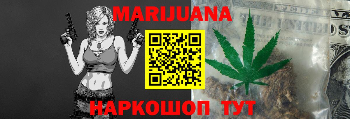 Конопля THC 21%  Каннабис White Widow  Каннабис Ganja  Иркутск  Вход с VPN 